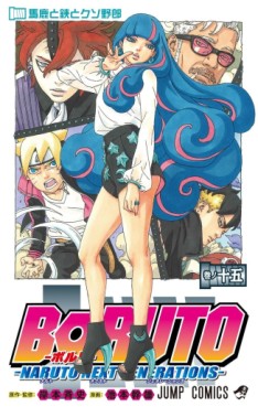 Manga - Manhwa - Boruto - Naruto Next Generations jp Vol.15