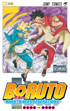 Manga - Manhwa - Boruto - Naruto Next Generations jp Vol.20