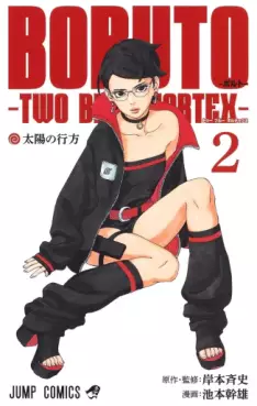 Manga - Manhwa - Boruto - Two Blue Vortex jp Vol.2