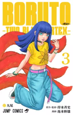 Manga - Manhwa - Boruto - Two Blue Vortex jp Vol.3