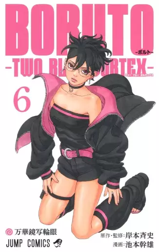 Manga - Manhwa - Boruto - Two Blue Vortex jp Vol.6