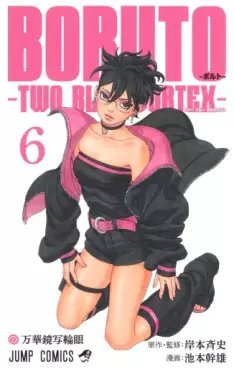 Boruto - Two Blue Vortex jp Vol.6