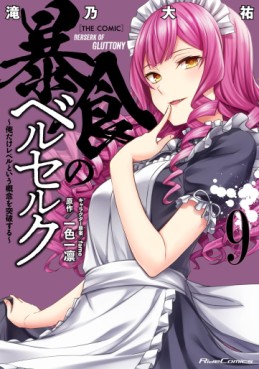 Manga - Manhwa - Bôshoku no Berserk - Ore Dake Level to Iu Gainen o Toppa Suru - The Comic jp Vol.9