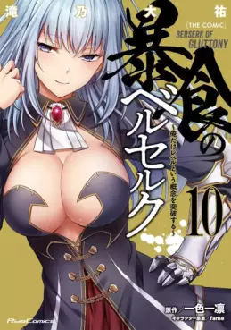 Manga - Manhwa - Bôshoku no Berserk - Ore Dake Level to Iu Gainen o Toppa Suru - The Comic jp Vol.10