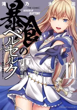 Manga - Manhwa - Bôshoku no Berserk - Ore Dake Level to Iu Gainen o Toppa Suru - The Comic jp Vol.11