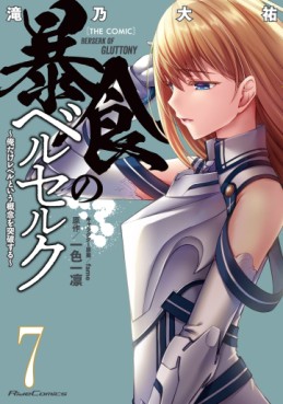 Manga - Manhwa - Bôshoku no Berserk - Ore Dake Level to Iu Gainen o Toppa Suru - The Comic jp Vol.7