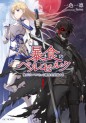 Manga - Manhwa - Bôshoku no Berserk - Ore Dake Level to Iu Gainen o Toppa Suru - Light novel jp Vol.1