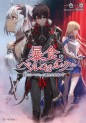 Manga - Manhwa - Bôshoku no Berserk - Ore Dake Level to Iu Gainen o Toppa Suru - Light novel jp Vol.4