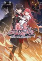 Manga - Manhwa - Bôshoku no Berserk - Ore Dake Level to Iu Gainen o Toppa Suru - Light novel jp Vol.6