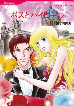 Manga - Manhwa - Boss to High Heels jp Vol.0