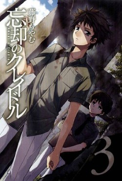 Manga - Manhwa - Boukyaku Credle jp Vol.3