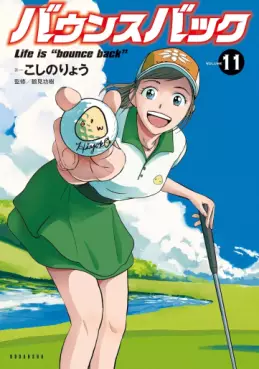 Manga - Manhwa - Bounce Back jp Vol.11