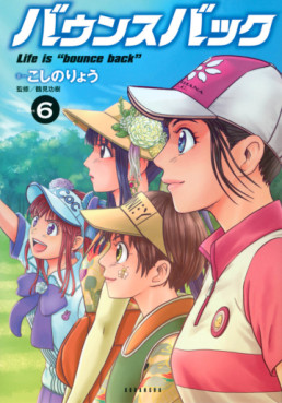 manga - Bounce Back jp Vol.6