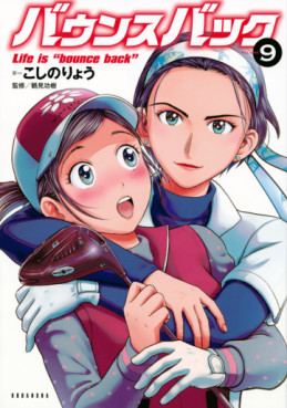 Manga - Manhwa - Bounce Back jp Vol.9