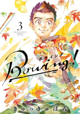 Manga - Manhwa - Bowing jp Vol.3
