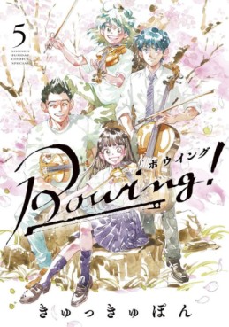 Manga - Manhwa - Bowing jp Vol.5
