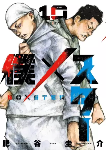 Manga - Manhwa - BoXster jp Vol.10