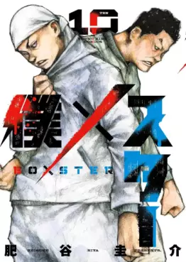 Manga - Manhwa - BoXster jp Vol.10