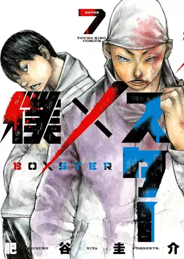 Manga - Manhwa - BoXster jp Vol.7