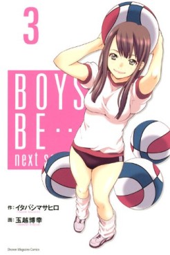Manga - Manhwa - Boys Be... Next season jp Vol.3