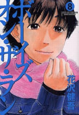 Manga - Manhwa - Boys on the Run jp Vol.8