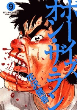 Manga - Manhwa - Boys on the Run jp Vol.9