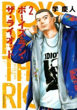 manga - Boys Run the Riot jp Vol.2