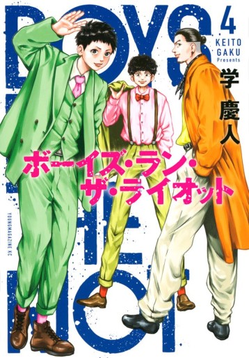 Manga - Manhwa - Boys Run the Riot jp Vol.4