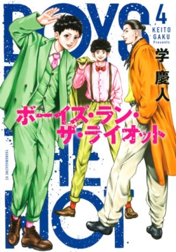 manga - Boys Run the Riot jp Vol.4