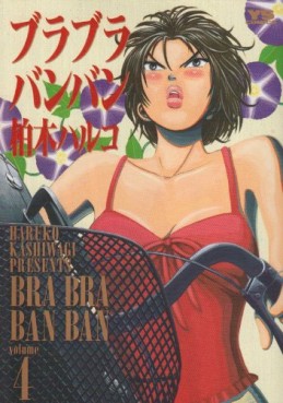 Manga - Manhwa - Bra Bra Ban Ban jp Vol.4