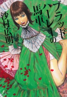 Manga - Bradherley no Basha jp