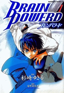 Manga - Manhwa - Brain Powerd jp Vol.1