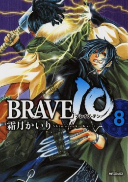 Brave 10 jp Vol.8