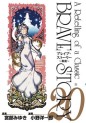 Manga - Manhwa - Brave Story jp Vol.20