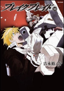 manga - Break Blade jp Vol.10