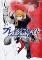 Manga - Manhwa - Break Blade jp Vol.1