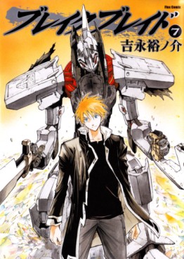 Manga - Manhwa - Break Blade jp Vol.7