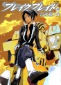Manga - Manhwa - Break Blade jp Vol.9