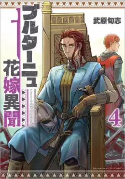 Manga - Manhwa - Brittany Hanayome Ibun jp Vol.4