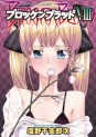 Manga - Manhwa - Brocken Blood jp Vol.8