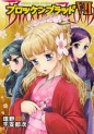 Manga - Manhwa - Brocken Blood jp Vol.7