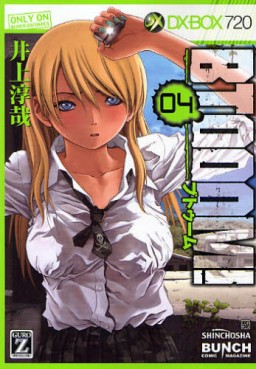 Manga - Manhwa - Btooom! jp Vol.4