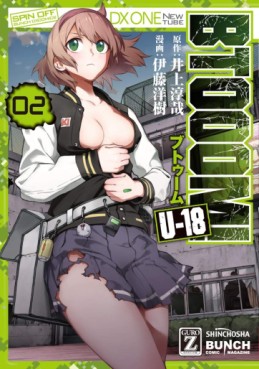 Manga - Manhwa - Btooom ! U-18 jp Vol.2