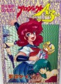 Manga - Manhwa - Buchi Giri Project A-Ko jp