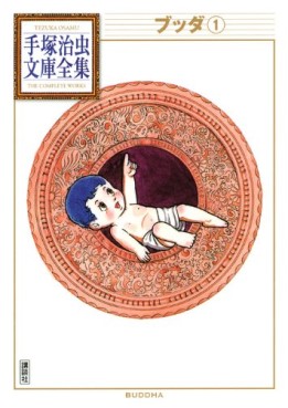 Manga - Manhwa - Buddha - Bunko 2011 jp Vol.1