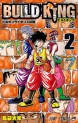 Manga - Manhwa - Build King jp Vol.2