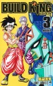 Manga - Manhwa - Build King jp Vol.3