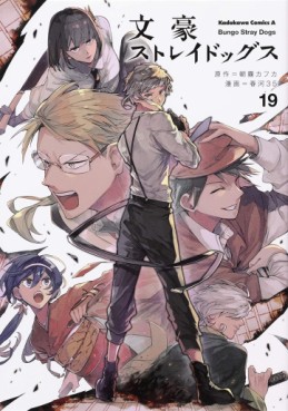 Manga - Manhwa - Bungô Stray Dogs jp Vol.19