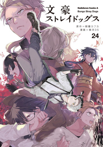 Manga - Manhwa - Bungô Stray Dogs jp Vol.24