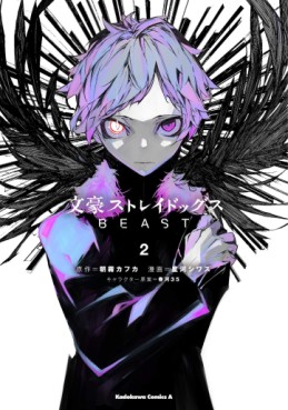 Manga - Manhwa - Bungô Stray Dogs BEAST jp Vol.2